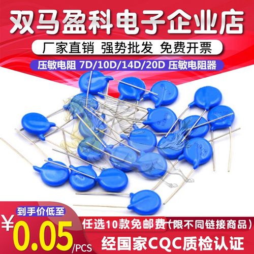 压敏电阻 7D/10D/14D/20D 压敏电阻器391K/431/471/561/681/821K