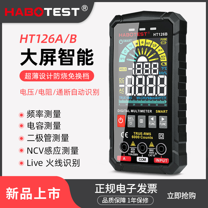 新款万能万用表数字高精度数显电工专用全自动智能防烧小型便捷式