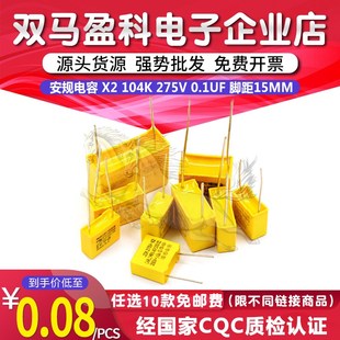 275V 104K 0.1UF 脚距15MM 安规电容 全新正品