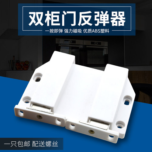 柜门反弹器双门自弹柜吸橱柜吸门碰免拉手强磁碰珠按弹器白色