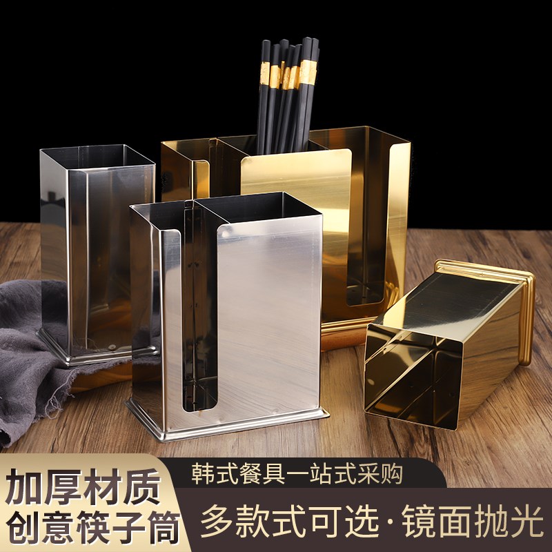 不锈钢筷子筒方形筷勺子收纳盒餐厅饭店汤勺汤匙架商用收纳架筷架