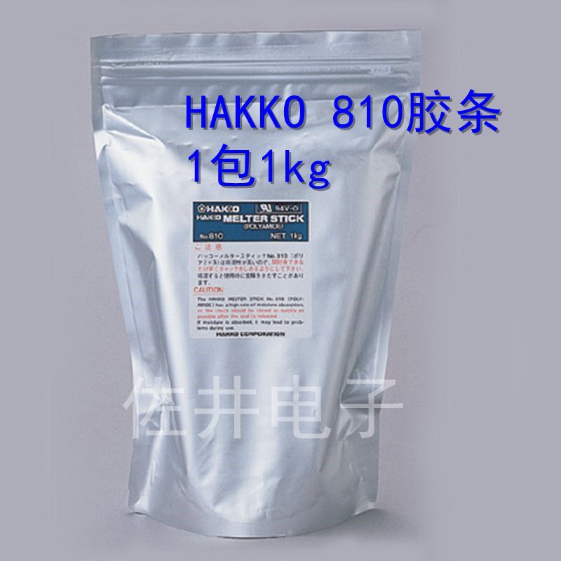 原厂日本HAKKO热熔胶条 810胶条HAKKO 810热熔胶条 白光胶条现货