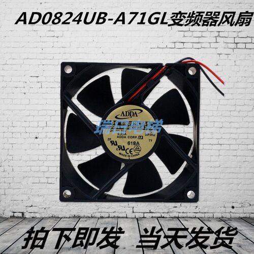 全新原装日立变频器散热风扇AD0824UB-A71GL 8024风扇 24V 0.26A