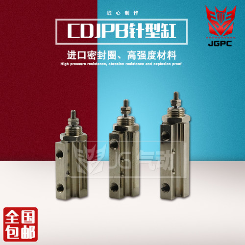 气动双动针式气缸CJPD/CDJPB6 CDJPB10/15-5D-10D-15D-20D老款