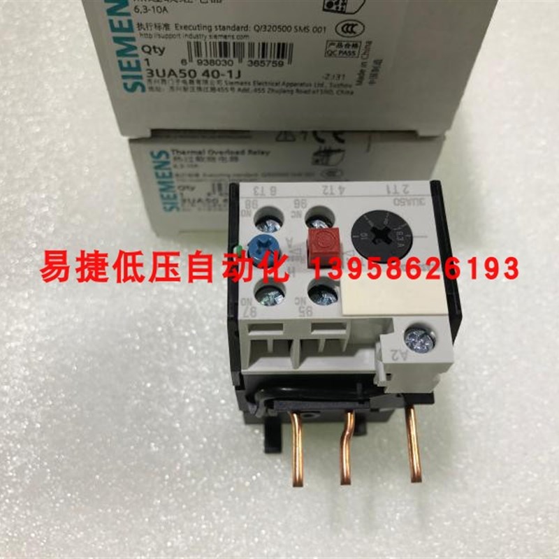 原装正品 3UA50 40-1J 6.3-10A  热继电器 热过载继电器
