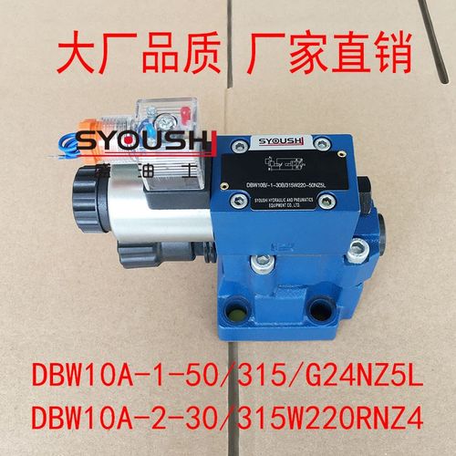 电磁溢流阀DBW10A-1-50/315/G24NZ5L,DBW10A-2-30/315W220RNZ4