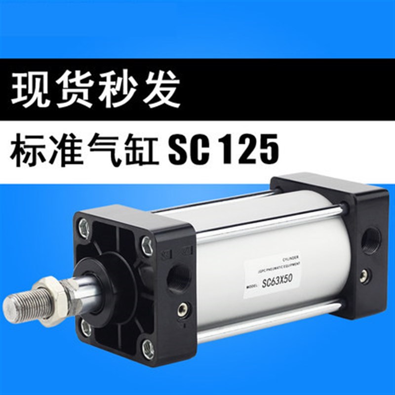 金气鑫艾克斯AKS上升标准气缸SC125X25X50X100X175X200X340500