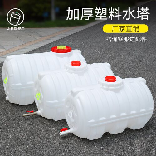 加厚食品级塑料水箱卧式大容量工地洗澡储水桶蓄水桶水塔带龙头