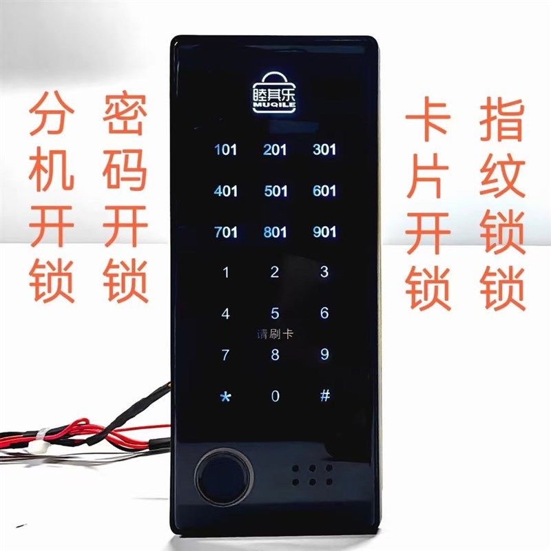 睦其乐多功能楼宇对讲面板指纹密码刷卡户外防水一体机分层控制