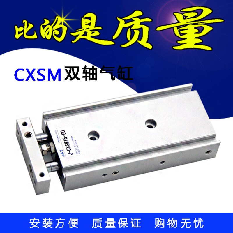SMCC型双轴 双杠 双联 滚动轴承气缸CXSM/CXSL缸径10/15/20/25/32