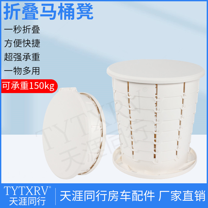 户外露营马桶可调节伸缩马桶折叠塑料凳子垃圾桶车载旅行座椅收纳