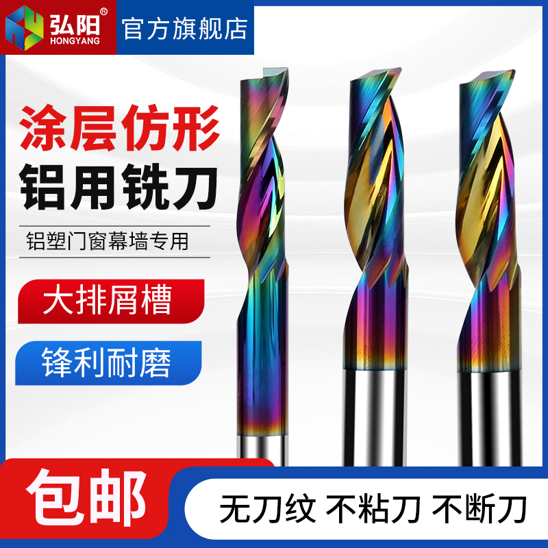 单刃仿型铣刀铝合金门窗钻铣刀涂层钨钢钻头切割刀铝用雕刻机刀具