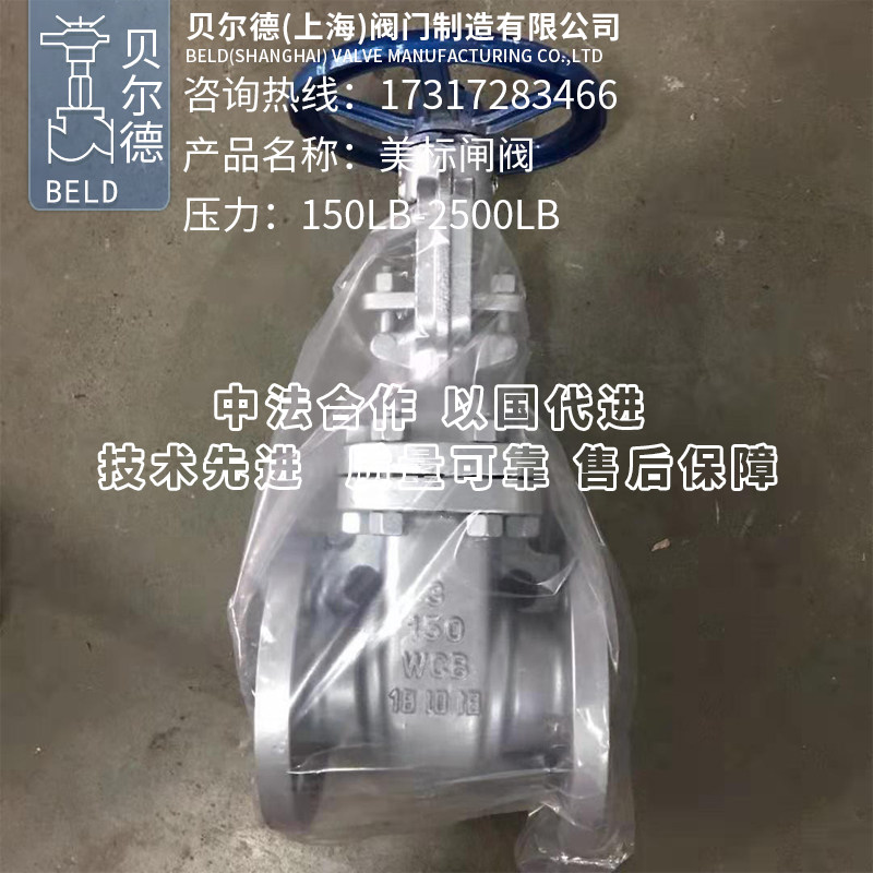 铸钢美标法兰闸阀/Z41H/Z40H/Y-150LB/CL300/600/美标闸板阀/阀门