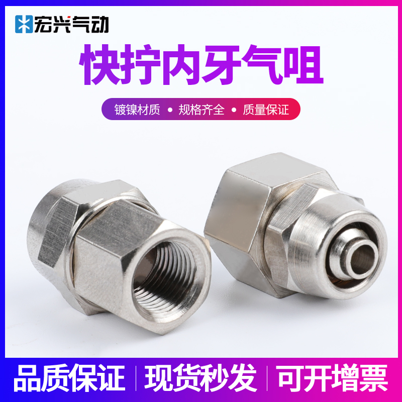 全铜镀镍直通锁母式尼龙管接头快拧内牙KZCF6-01/8-01/8-02/10-02