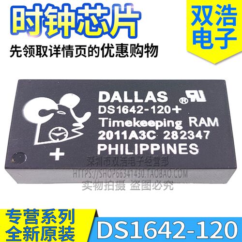 DS1642-120 +  DS1642-120IND +  时钟IC 进口全新原装  DIP-24脚