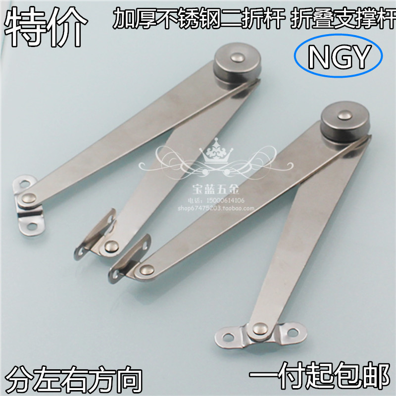 大号不锈钢平面二折拉杆折叠撑杆柜门支撑家具连接件拉杆活动支撑