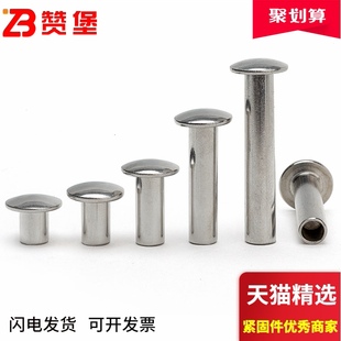 304不锈钢GB873扁圆头半空心铆钉半圆头敲击φ2φ2.5φ3φ4φ5φ6