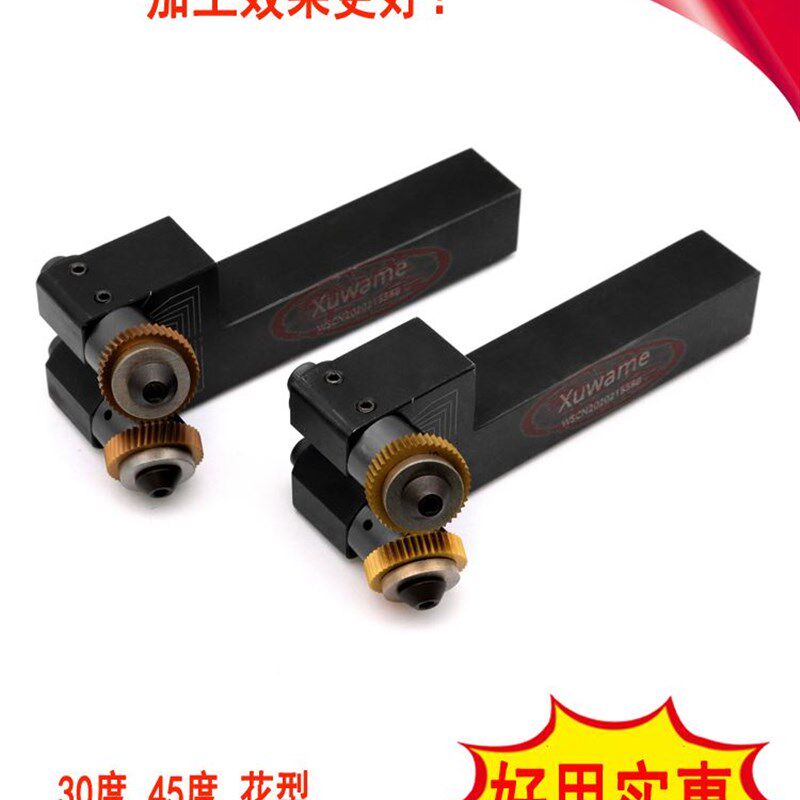 数控车床滚花刀P0.8-23045度双轮切削式网纹车花刀走刀网纹压花刀