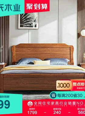 林氏木业新中式乌金木色实木床框1.5米双人床卧室家具组合IE1A
