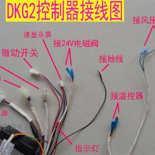 万和强排热水器JSQ8M30-DL01脉冲控制点火器DKG2控制器变压器配件