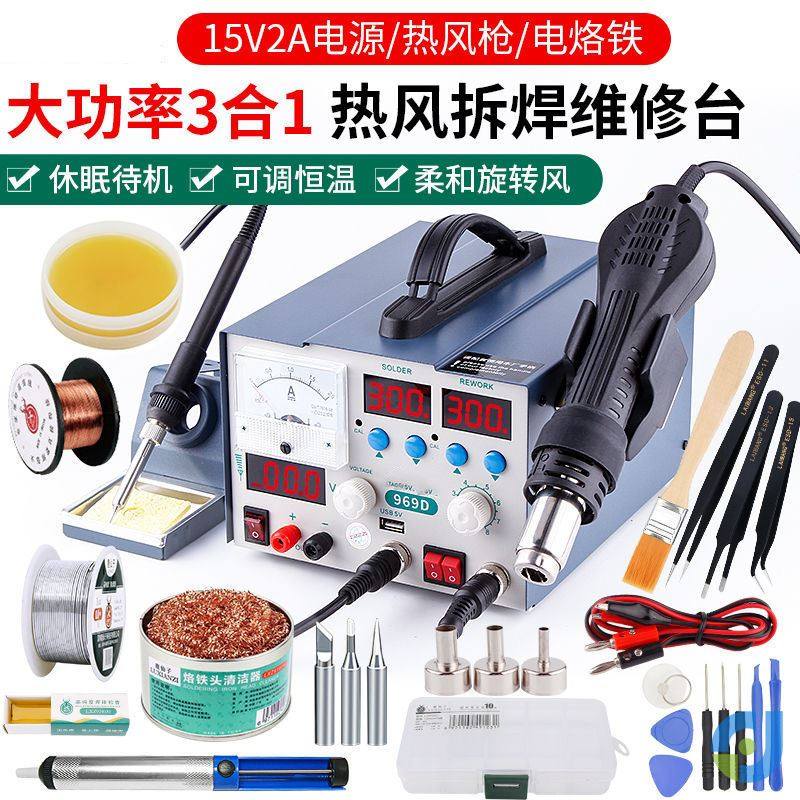 修手机专用工具套装六角安卓手机电脑维修全套拆机专业大全工业级