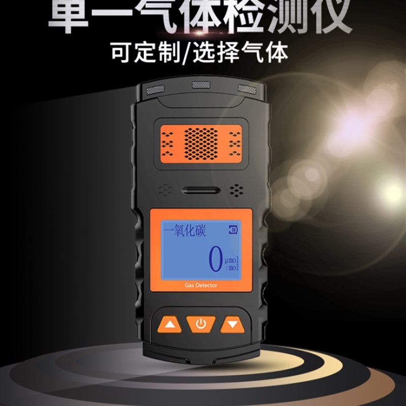 便携式有毒有害气体检测仪氯气氯化氢氢气二氧化硫氨气报警器X-1