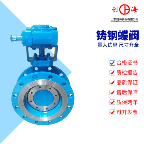 硬密封蝶阀 D343H-16C 25C铸钢法兰手动自来水消防阀门 DN100 150