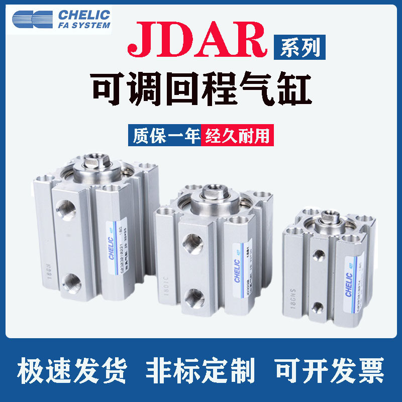 气立可可调回程气缸JDAR12/16/20/32/40/50/63-10/20/50/75B100S,农用物资,苗木固定器/支撑器,淘宝优惠券,粉丝福利购,淘宝优惠卷