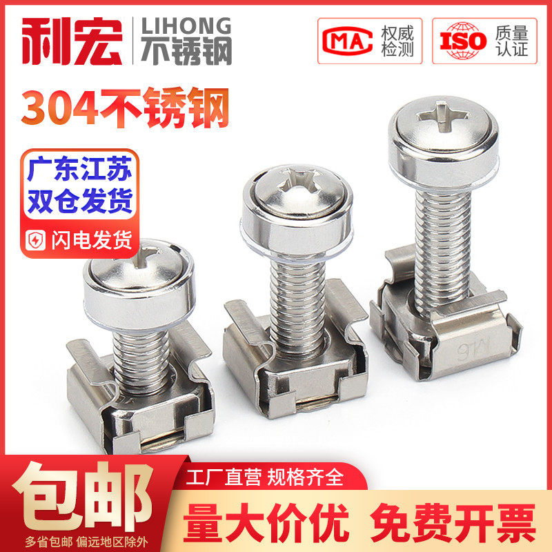 金超304不锈钢卡式螺母浮动铁皮卡扣螺母皇冠螺丝机柜螺钉M4M5M6