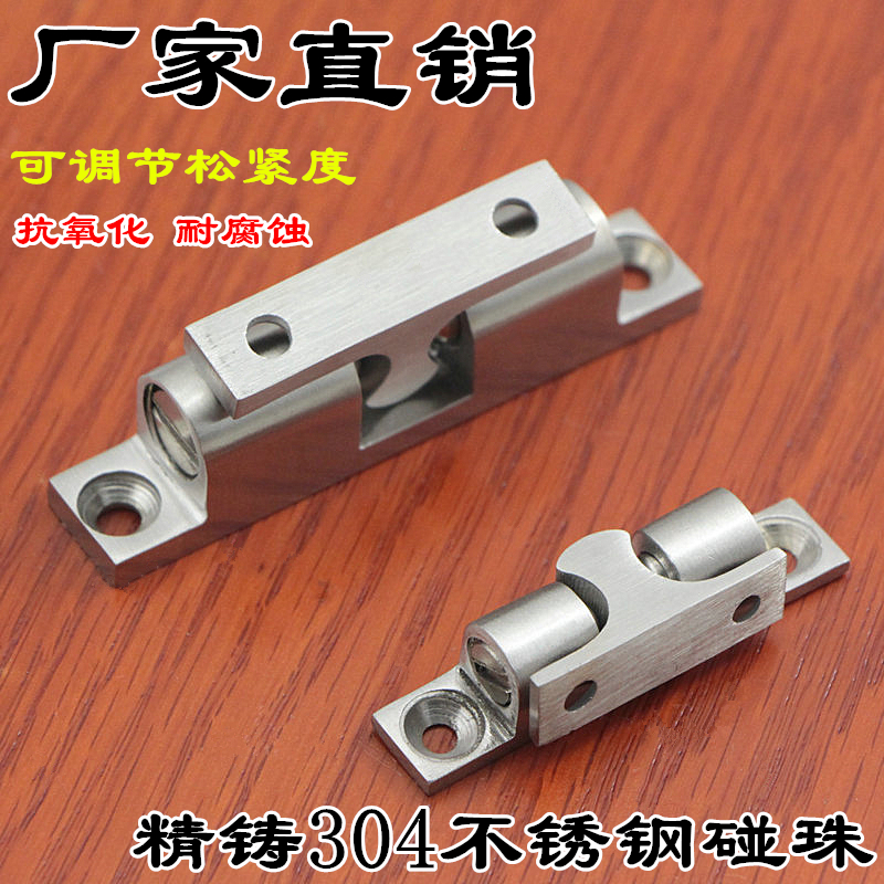 304不锈钢碰珠衣柜子门卡扣衣橱家具配件卡式开关磁碰柜门柜吸