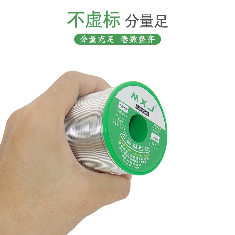手机主板维修焊接锡线 环保无铅低温免洗焊锡丝 含松香家用焊锡线