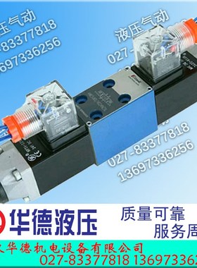 华德液压电磁阀 4WE5E6.0B/AG24NZ5L 4WE5J6.0B/AW220-50 GHFMUQR