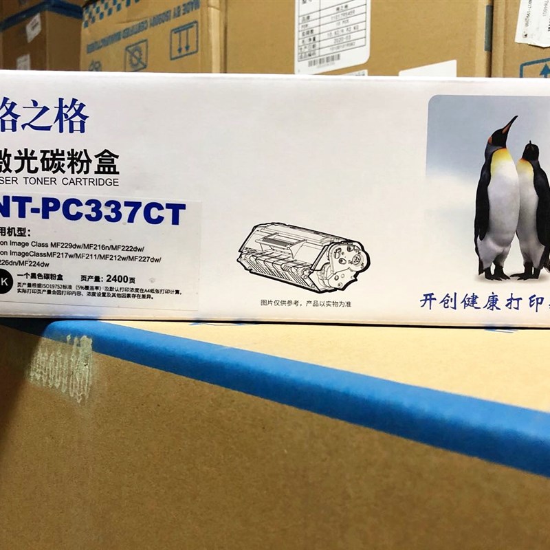 格之格NT-PC337CT 硒鼓 MF229DW MF226DN MF212W MF211 MF216N