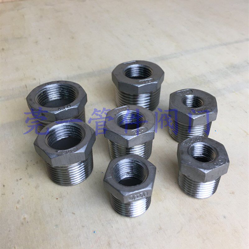 304不锈钢内外丝大小头/补心/补芯/卜申 4分*6分 6分*1寸 1寸*2寸