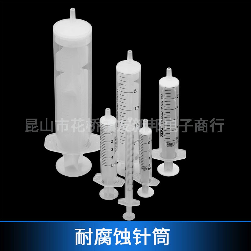 包邮1ml2ml5ml10ml20ml50ml点胶针筒 耐腐蚀二件套针筒 实验针管