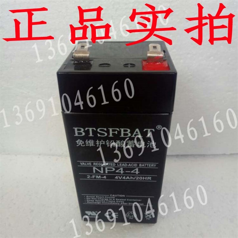 替QIRN NENG DIRN CHI蓄电池 4V4AH/20HR儿童童车电池 电子秤电瓶