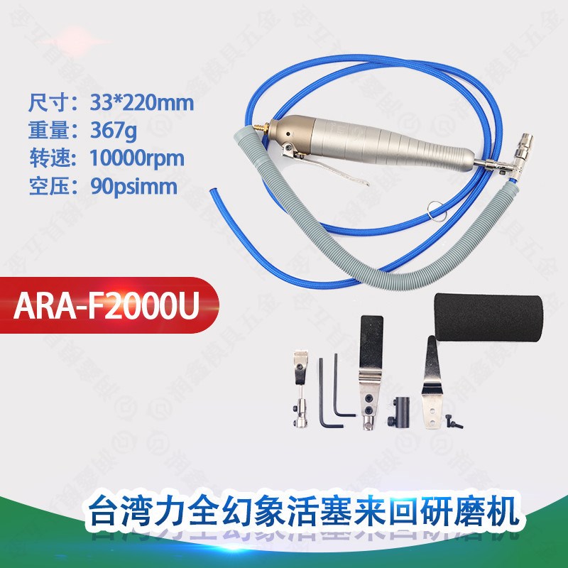 原装力全幻象ARA-F2000U气动前后超声波超大行程气动前后锉磨光机