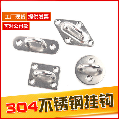 304不锈钢门扣 吊扇钩菱形方形椭圆圆形沙袋灯钩船用吊环眼板