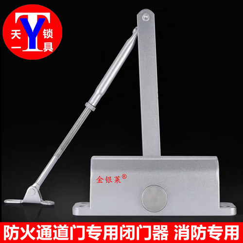 金银莱B3W/B2D闭门器大号定位闭门器 防火门通道防火闭门器