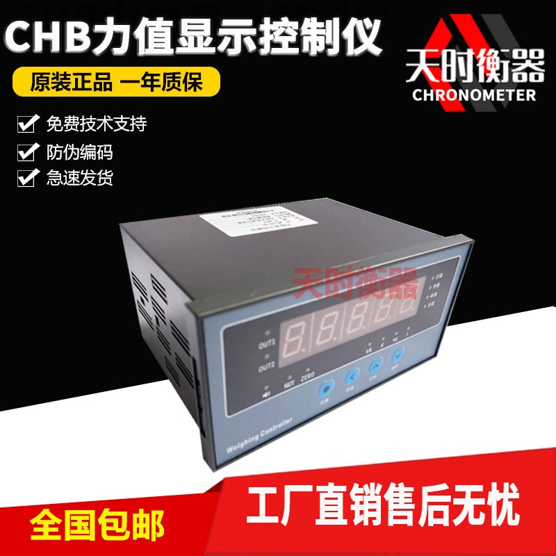 力值显示控制仪/数字仪表WE500-AH称重测力仪表2路继电器WE500-CH
