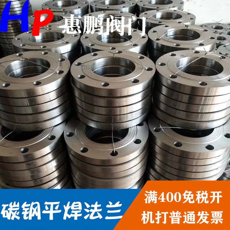 Q235B 机械部国标法兰盘  老标碳钢平焊法兰片 DN15-300 PN25压力