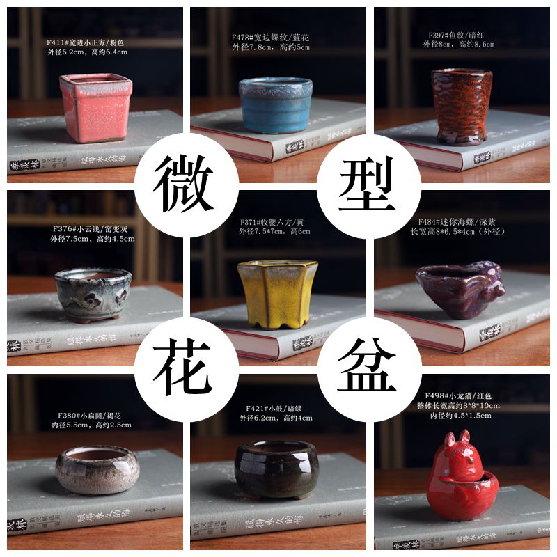 暖暖花器/微型花盆/半釉陶瓷透气多肉盆/窑变釉色/满36元包邮