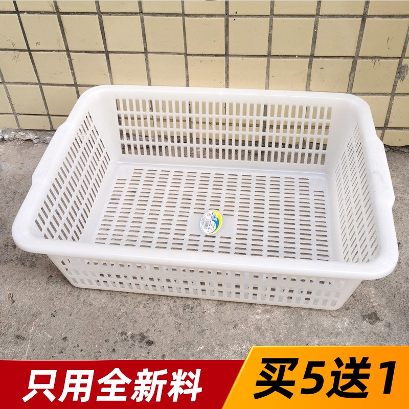 加厚洗菜筐蔬菜彩色塑料篮子方筛框子长方形周转框大号收纳篮沥水