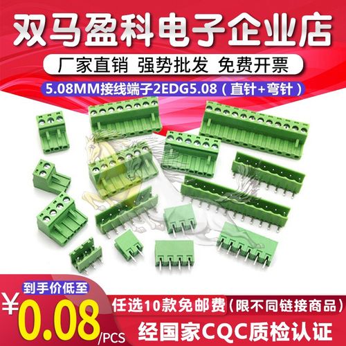 KF2EDG5.08接线端子PCB插拔式2P/3/4/5/6/7/8/9-12P直针座 弯针座