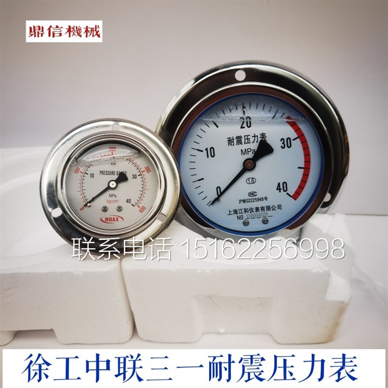 徐工中联三一柳工吊车耐震压力表10MPA 25MPA 40MPA吊车配件