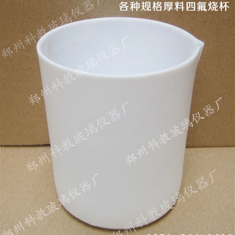 四氟烧杯500ml聚四氟乙烯烧杯特氟龙加厚烧杯实验室仪器4F烧杯