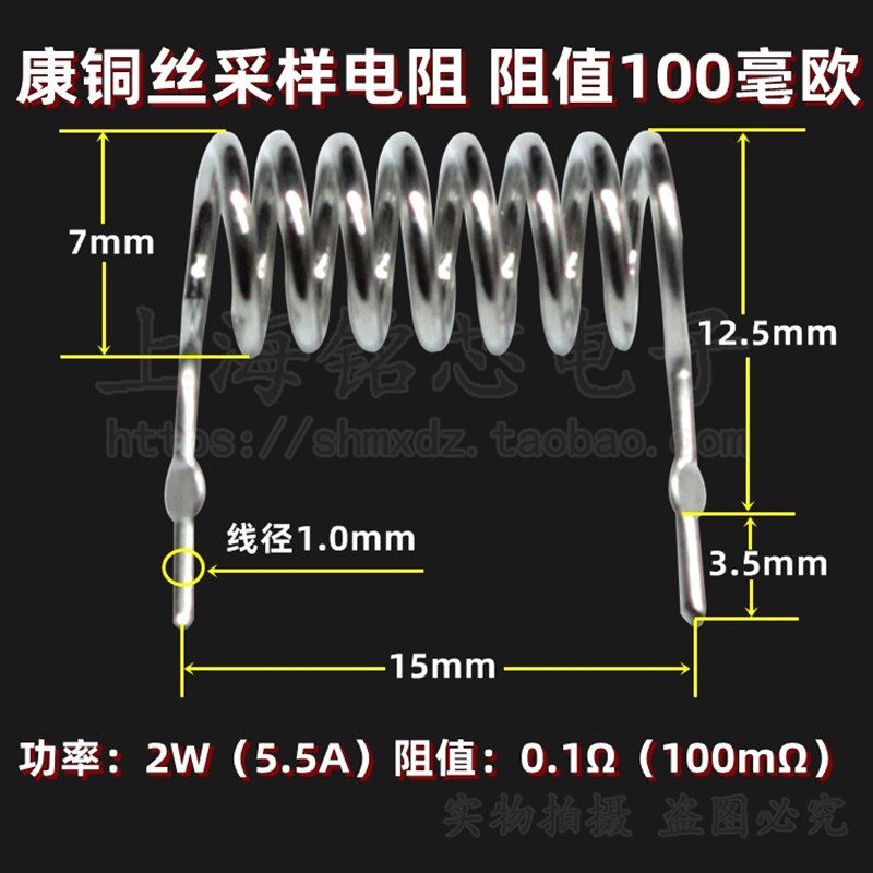 康铜丝采样/取样电阻 直径1.0mm脚距15mm 100毫欧 0.1欧 100mR/2W