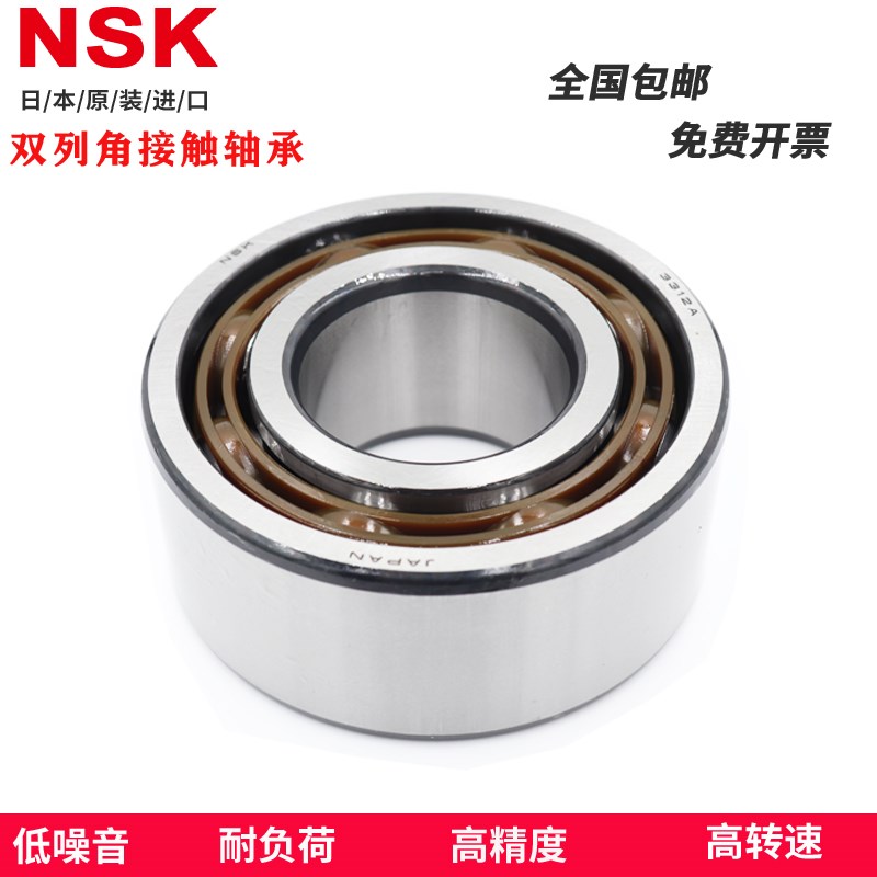 日本轴承4201 4202 4203 4204 4205 4206 4207 4208 4209BTNG