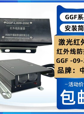 GGF-LX09-30M起重机20米红外线防撞器行车天车行程开关中通包邮