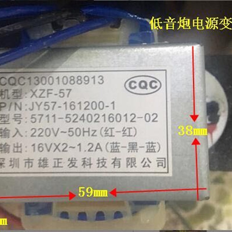 定做音响低音炮电源变压器 XZF-57 型号:5711 220V转16VX2~1.2A